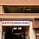 짜마차이나 이미지