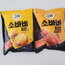 (내돈내산) 순살 치킨 고메 소바바 치킨(소이허니, 양념) 후기