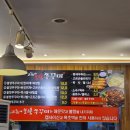 고놈에불향쭈꾸미 이미지