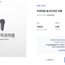 탑클래스치과 이미지