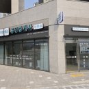 중흥지앤에스공인중개사사무소 이미지