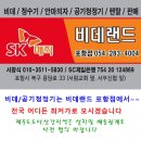 비데랜드 - 포항시 북구 용당로 33 | 비데랜드