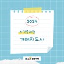 가베에 대해 알고 싶어요-가베지도사, 가베자격증