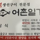 어촌일기 이미지