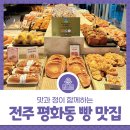 아빠제빵소