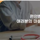 열린마음정신건강의학과의원 이미지