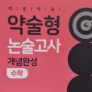 2026 수원대 간호학과, 교과·종합·논술 중 어떤 전형이 나에게 맞을까? 이미지