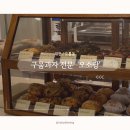 오소당