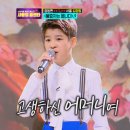 미스터트롯 사랑의 콜센타 3화 시청후기 4화 예고, 4/22(수) 특집 레인보우팀의 역습 참여 안내
