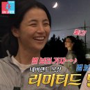 7월8일 동상이몽2 너는 내 운명 최유라×김민재, 옥상의 별 보며 느끼는 소소한 행복 영상 이미지