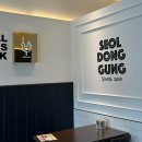 동궁찜닭세종 이미지