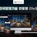 스마트방재기술 이미지