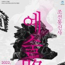 2022-10-0002