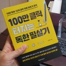 12주간의 무료 온라인마케팅교육, 협업학교 4주차 후기