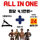 엘리트핏24 휘트니스 이미지