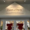 꾸밈미장 | 오산 카페 | Haus of Posy 하우스 오브 포지 데이트 추천 신상 브런치 카페 내돈내산 후기