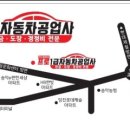 프로모터스자동차공업사 이미지