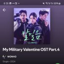 '스텝스 OST'와 추석 복 많이 받으세요 이미지