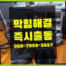 춘천싱크대막힘변기막힘 이미지