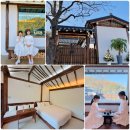 희망이 펜션 | 청주 독채펜션 시월재 찜질방 한옥펜션