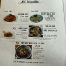 제이엔푸드 | 동천역맛집 쌀국수 먹고 싶을 때는 제이엔 키친