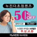 여수안경 네이버블로그