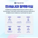 연세내과 이미지