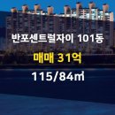 래미안자이공인중개사사무소 이미지