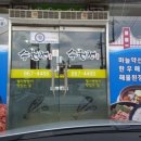 승원정 이미지
