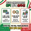 챠오 이탈리아어 회화 중급 | [파고다 종로 이탈리아어] 이탈리아어가 재밌어진 순간, 종로 파고다 송주선 선생님 수업✍️