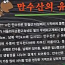 남동구 만수산 무장애나눔길 Daum카페