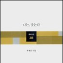 웃음교