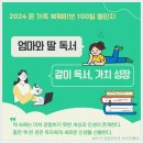 북웨이브 100일 독서 챌린지 칠십사 일째. 백희설 작가의 귀신도 배달이 되나요 헤세의 삶을 견디는 기쁨