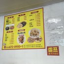 만리향반점 이미지