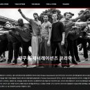 (주) 파쿠르 제너레이션즈 코리아