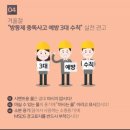 한국건설안전기술교육원