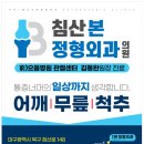 오정형외과의원 이미지