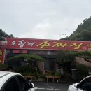 영석고등학교 | 오형제손짜장 본점 의정부 맛집 돌짜장 수타면 솔직후기