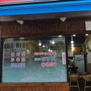 진짜개맛집 이미지