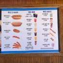 스테프핫도그디오션점 | 여수디오션워터파크먹거리 스테프핫도그디오션점 내돈내산 솔직후기