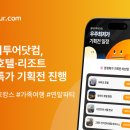 마이투어 이미지