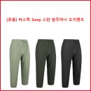 [공용] 바스락 2way 스판 앞주머니 조거팬츠 이미지