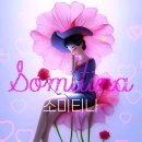 아름다움이 티가나다 티나