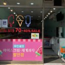 얼음꽃신도림태영타운점