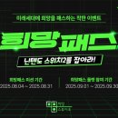 스마일광고기획 루리웹게임뉴스