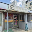 주정차단속-053 | 대구 시지 숨은 노포 맛집, 진하고 구수한 본가추어탕