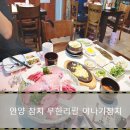 야나기참치 이미지