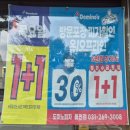 도미노피자율천점 네이버블로그