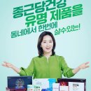 종근당건강헬스벨스토리 대전둔산점