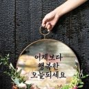 오늘도행복